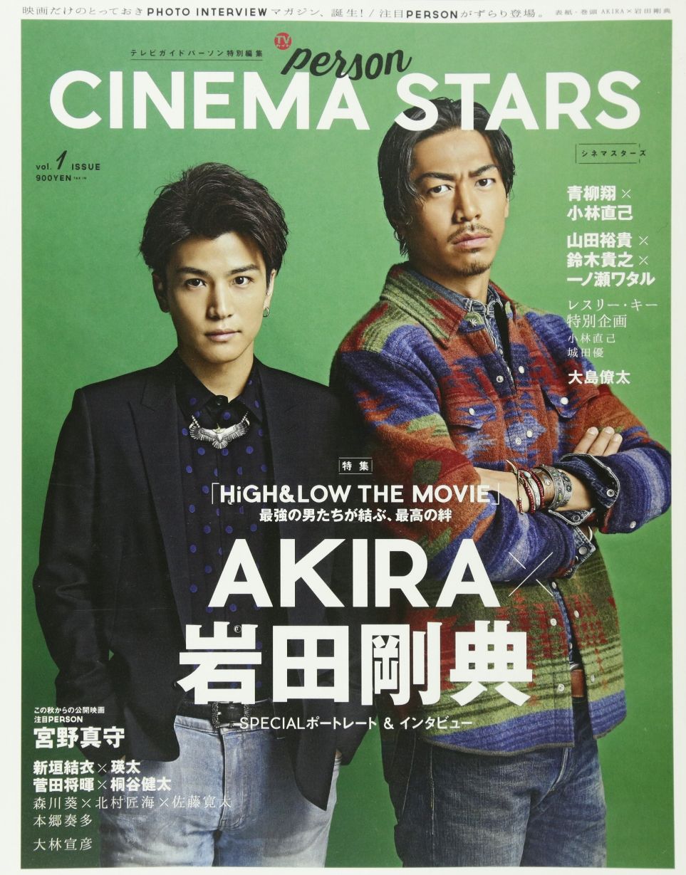 PERSON CINEMA STARS magazine side cover Issue 1  October 2017