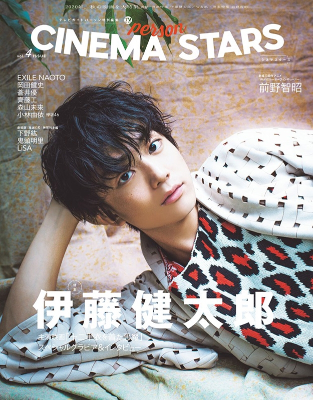 PERSON CINEMA STARS magazine side cover Issue 4  October 2020