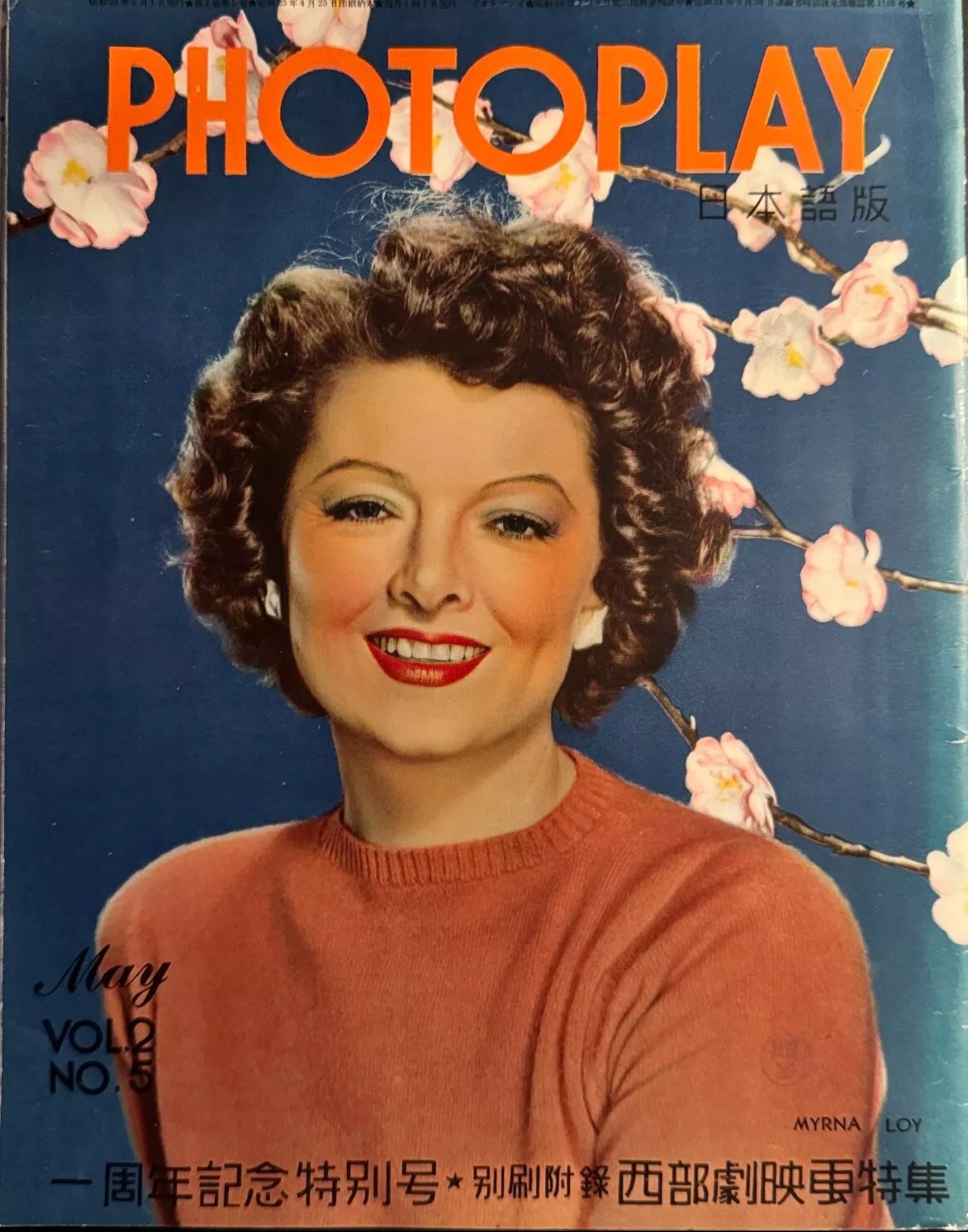 PHOTOPLAY JAPAN magazine side cover  May 1949