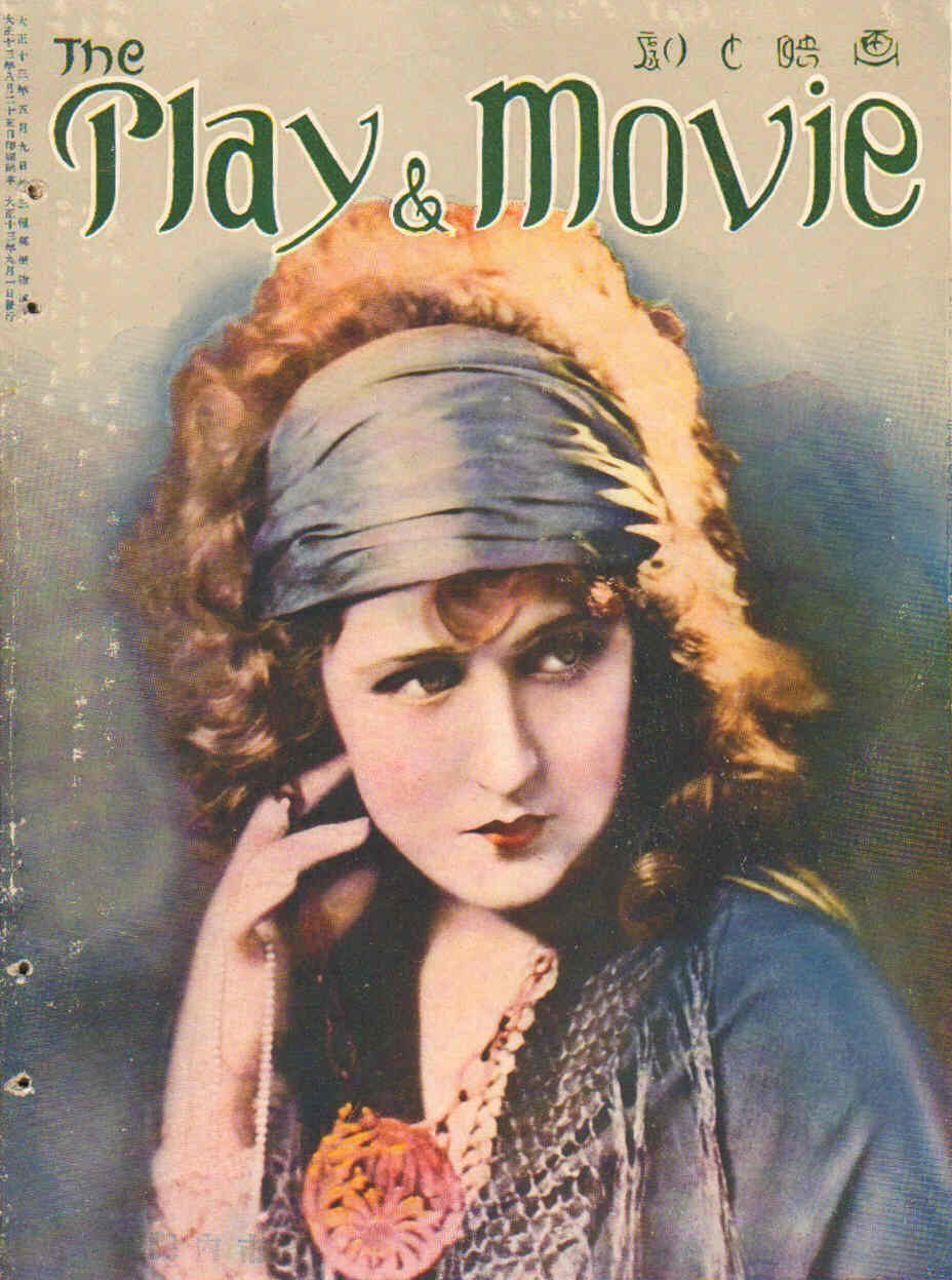 PLAY AND MOVIE magazine side cover Issue 1  