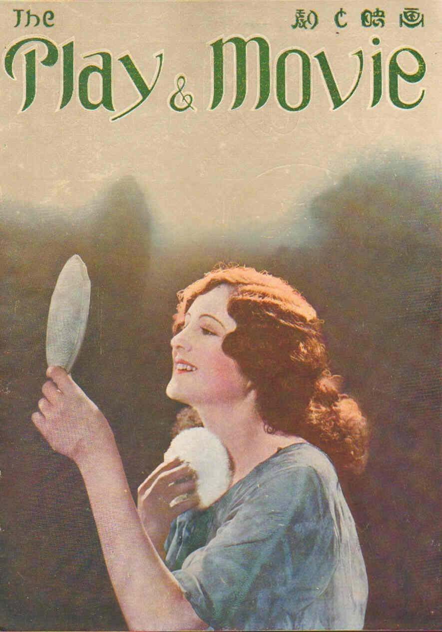 PLAY AND MOVIE magazine side cover Issue 2  
