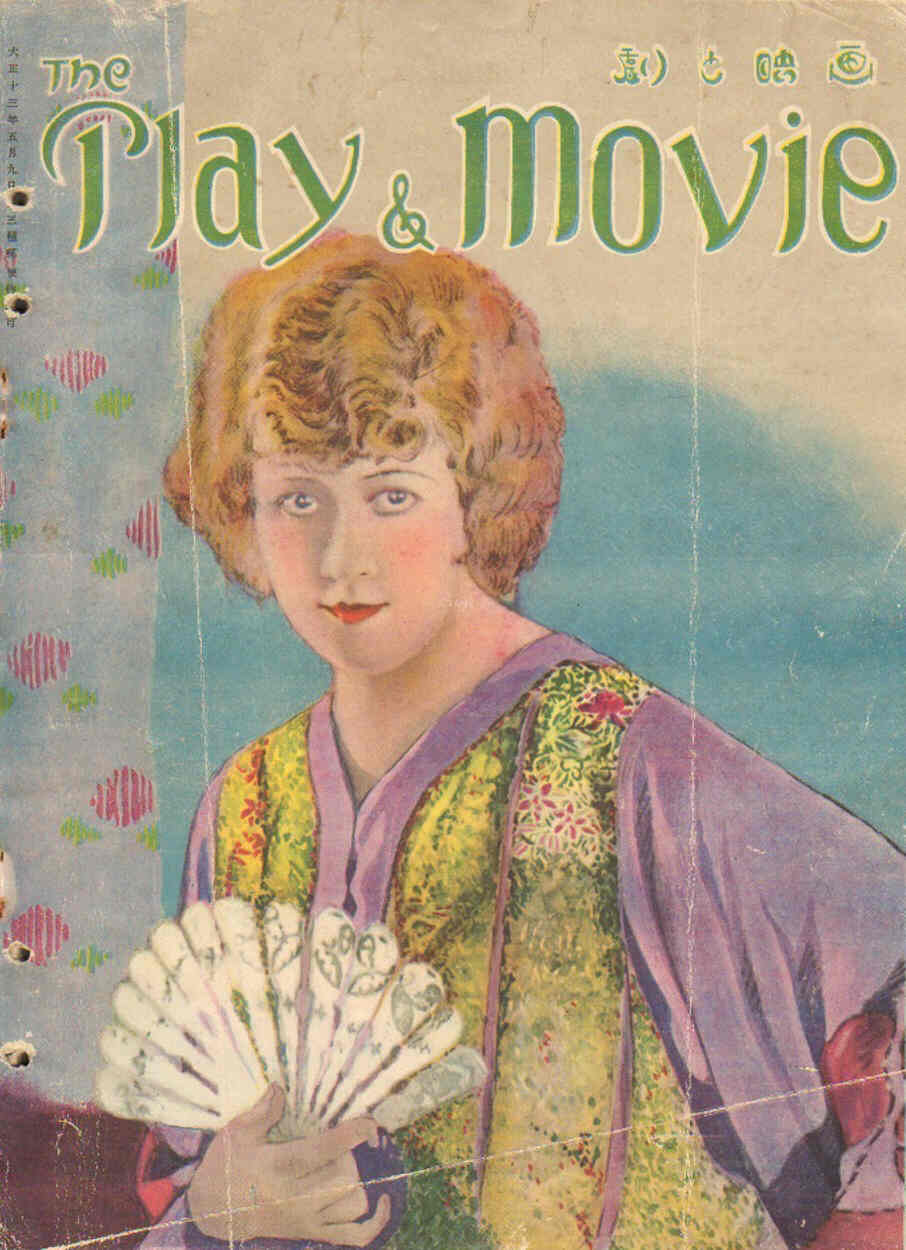 PLAY AND MOVIE magazine side cover Issue 4  