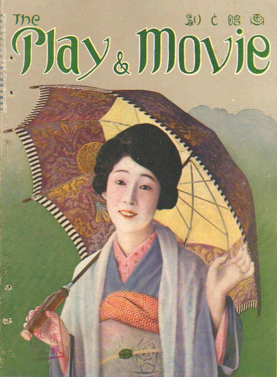 PLAY AND MOVIE magazine side cover Issue 5  