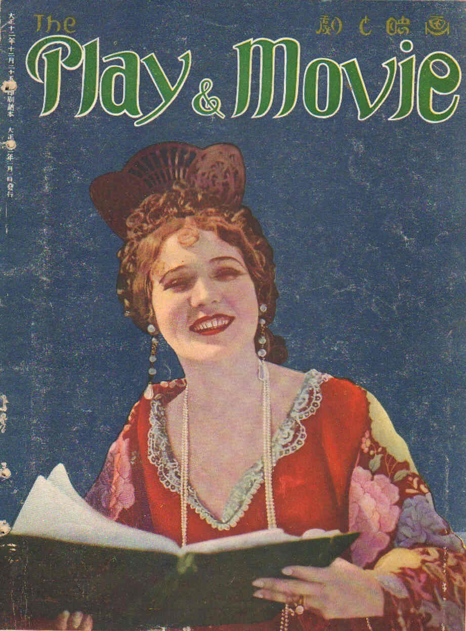 PLAY AND MOVIE magazine side cover Issue 6  