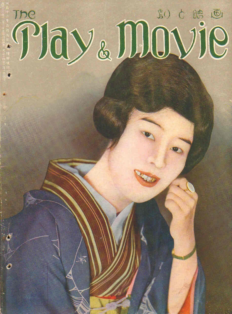PLAY AND MOVIE magazine side cover Issue 7  