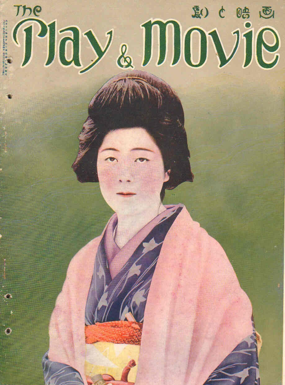 PLAY AND MOVIE magazine side cover Issue 9  