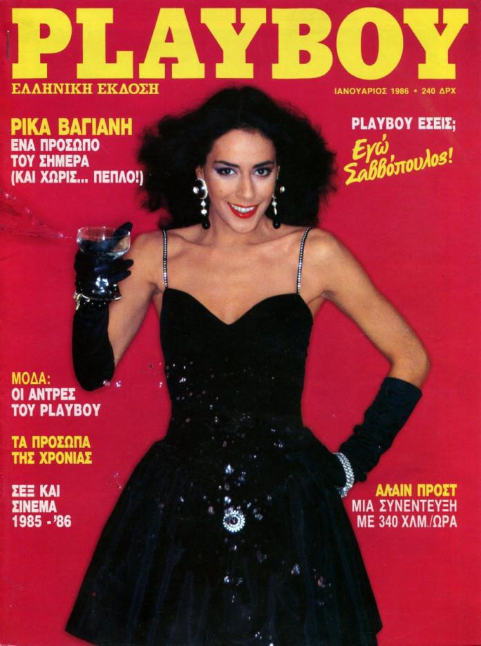 PLAYBOY (GR) magazine side cover Issue 10  January 1986