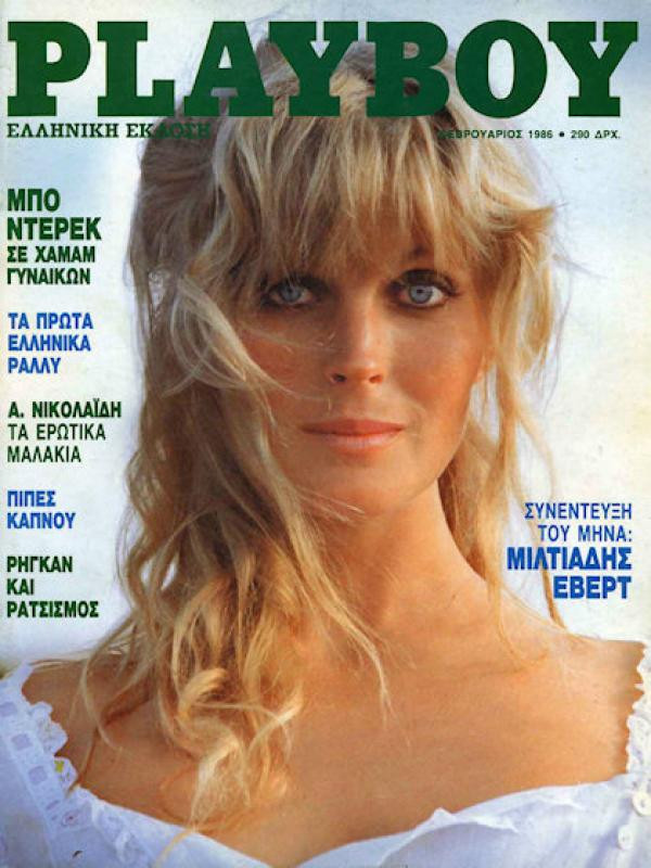 PLAYBOY (GR) magazine side cover Issue 11  February 1986