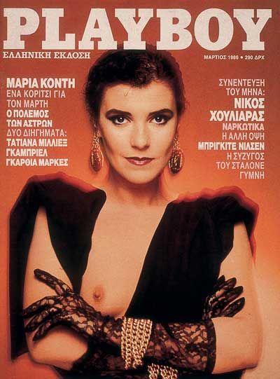 PLAYBOY (GR) magazine side cover Issue 12  March 1986