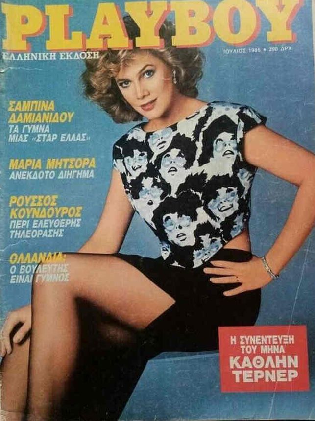 PLAYBOY (GR) magazine side cover  July 1986