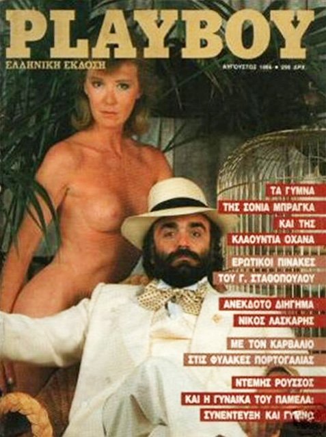 PLAYBOY (GR) magazine side cover  August 1986