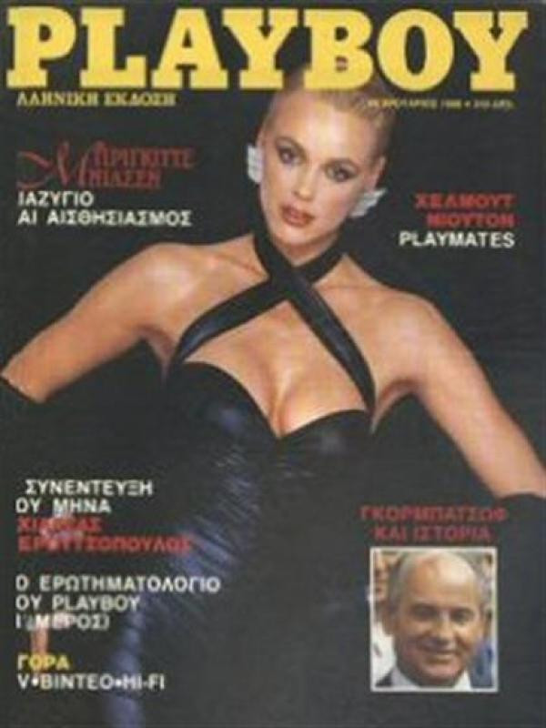 PLAYBOY (GR) magazine side cover  February 1988
