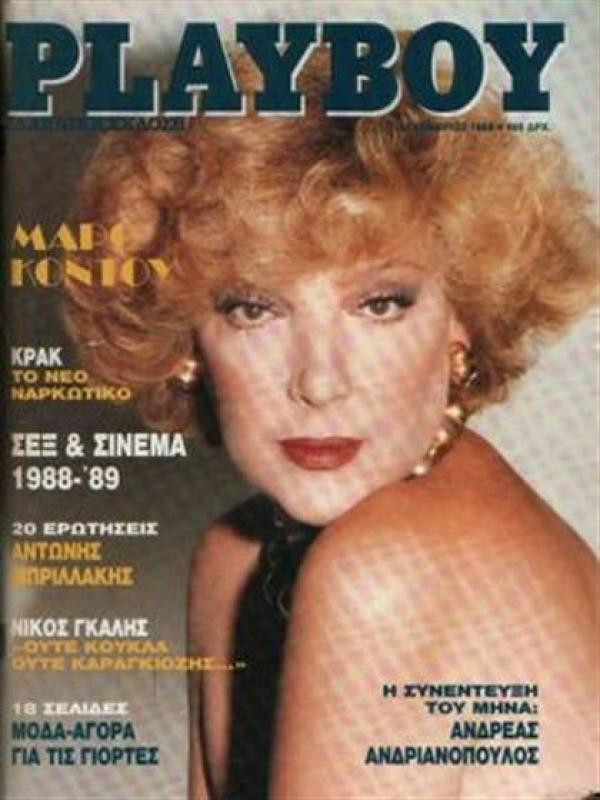 PLAYBOY (GR) magazine side cover  December 1988