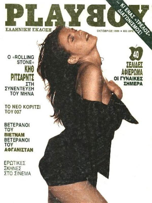 PLAYBOY (GR) magazine side cover  October 1989
