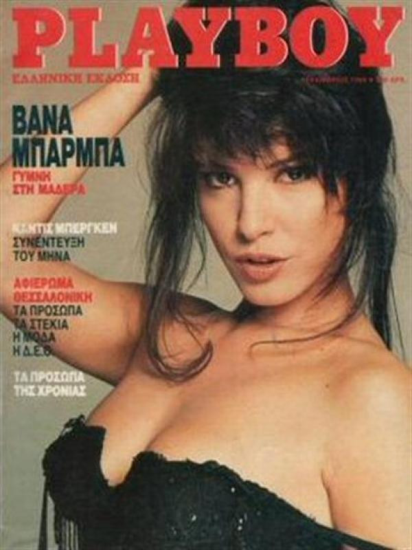 PLAYBOY (GR) magazine side cover  December 1989