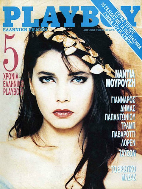 PLAYBOY (GR) magazine side cover  April 1990