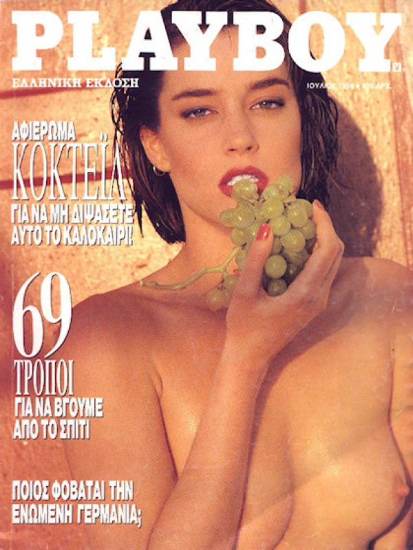 PLAYBOY (GR) magazine side cover  July 1990
