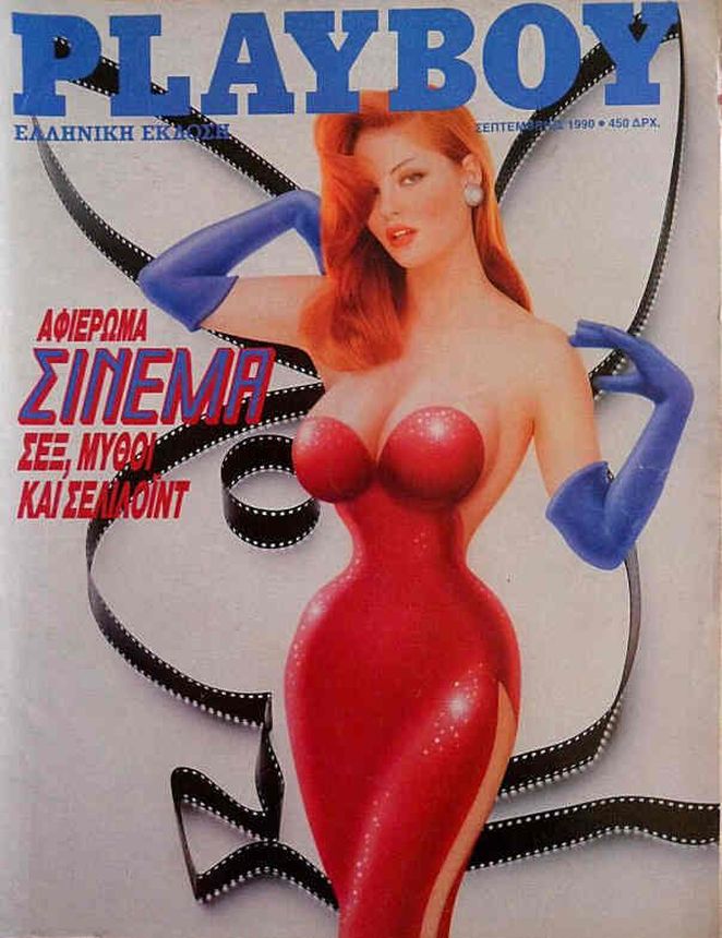 PLAYBOY (GR) magazine side cover Issue 66  September 1990