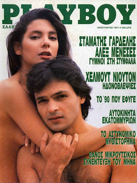 PLAYBOY (GR) magazine side cover  January 1991