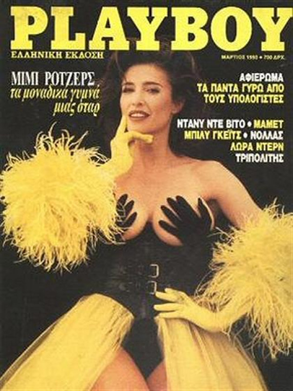 PLAYBOY (GR) magazine side cover  March 1993