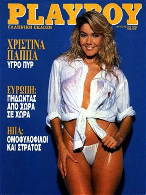 PLAYBOY (GR) magazine side cover  August 1993