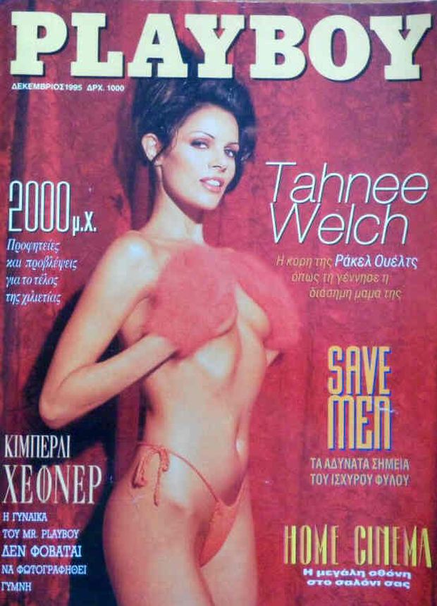 PLAYBOY (GR) magazine side cover  December 1995