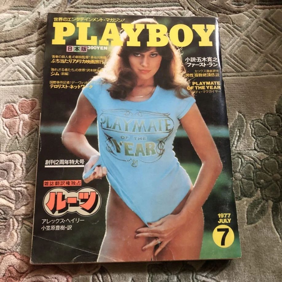 PLAYBOY (Jp) magazine side cover  July 1977