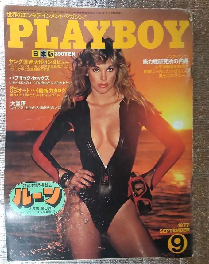 PLAYBOY (Jp) magazine side cover Issue 27  September 1977