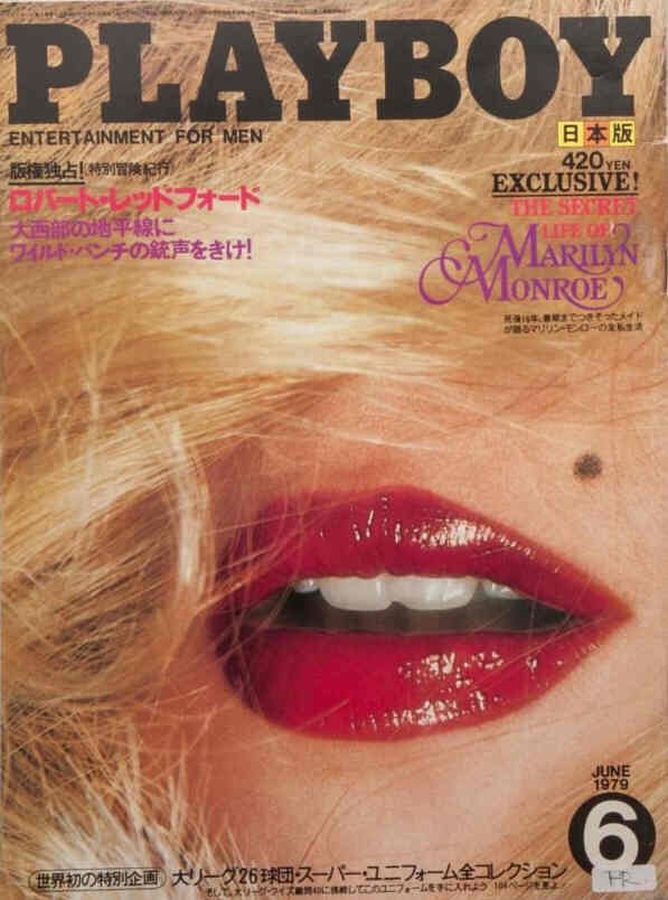 PLAYBOY (Jp) magazine side cover  June 1979