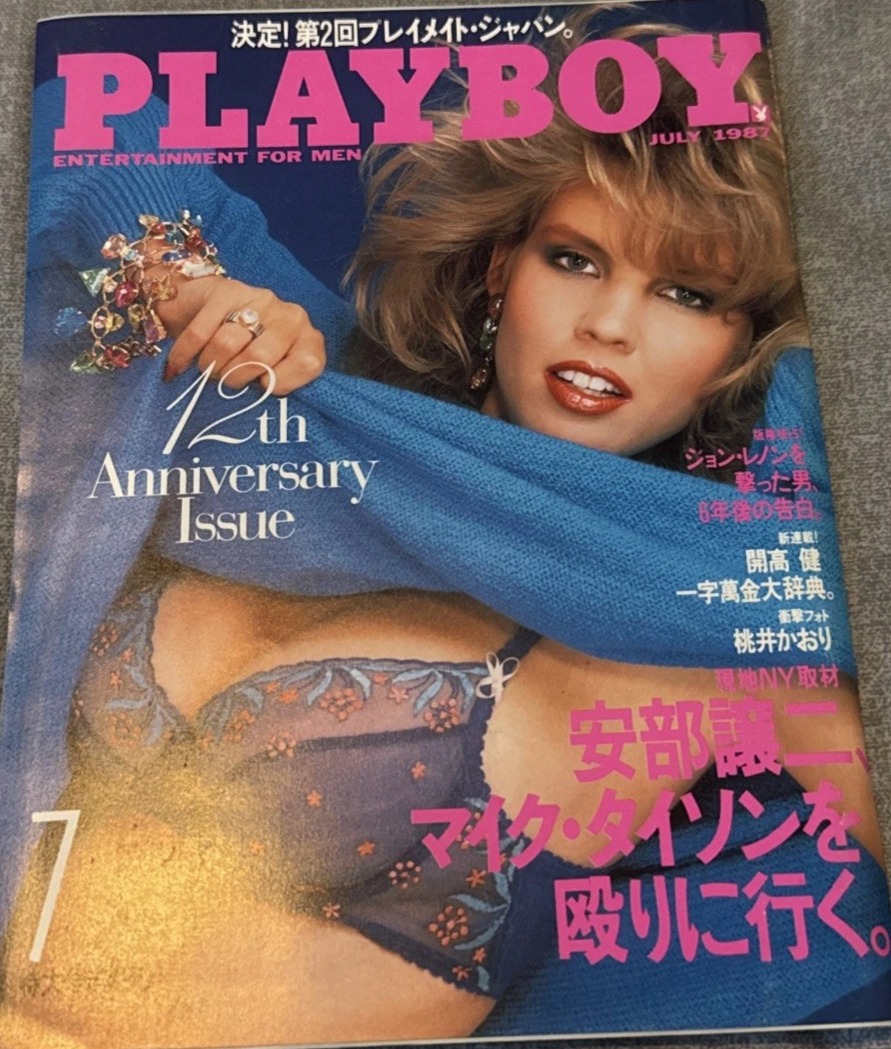 PLAYBOY (Jp) magazine side cover  July 1987