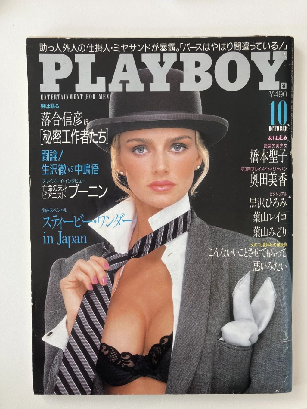 PLAYBOY (Jp) magazine side cover  October 1988