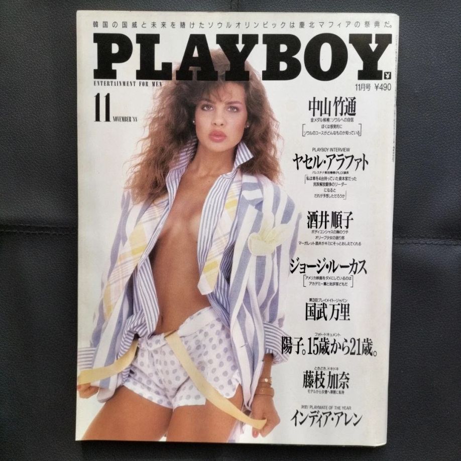 PLAYBOY (Jp) magazine side cover  November 1988
