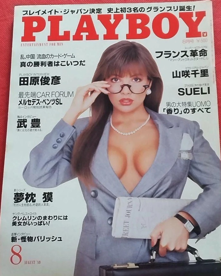 PLAYBOY (Jp) magazine side cover  August 1989