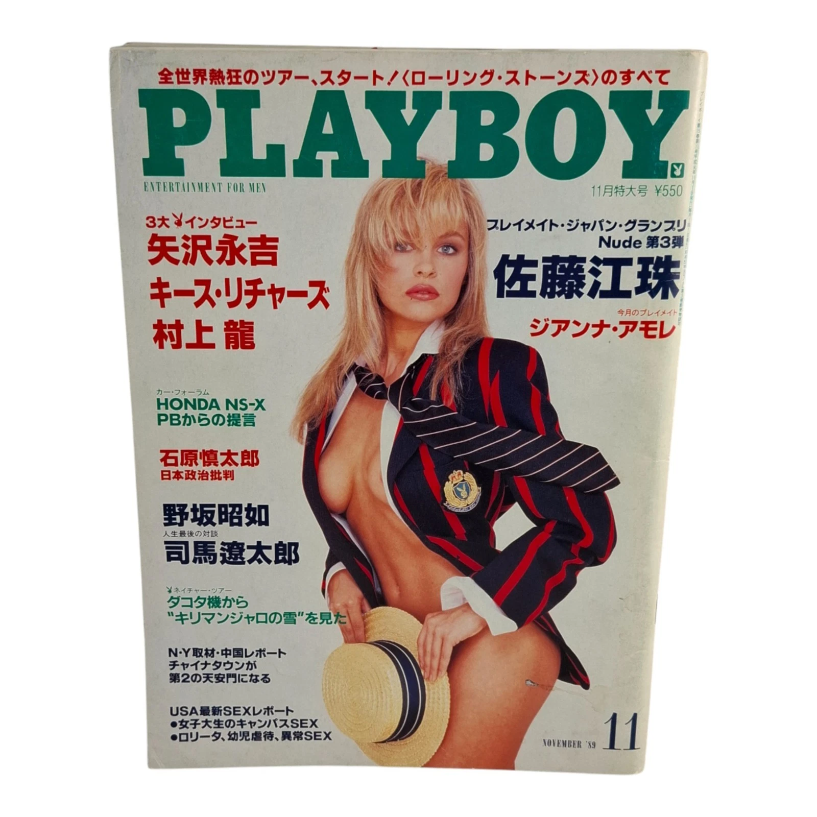 PLAYBOY (Jp) magazine side cover  November 1989