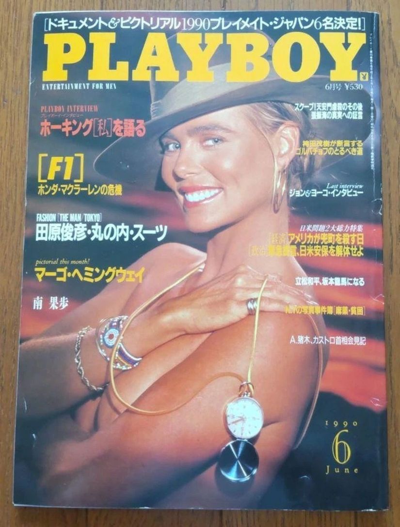 PLAYBOY (Jp) magazine side cover  June 1990