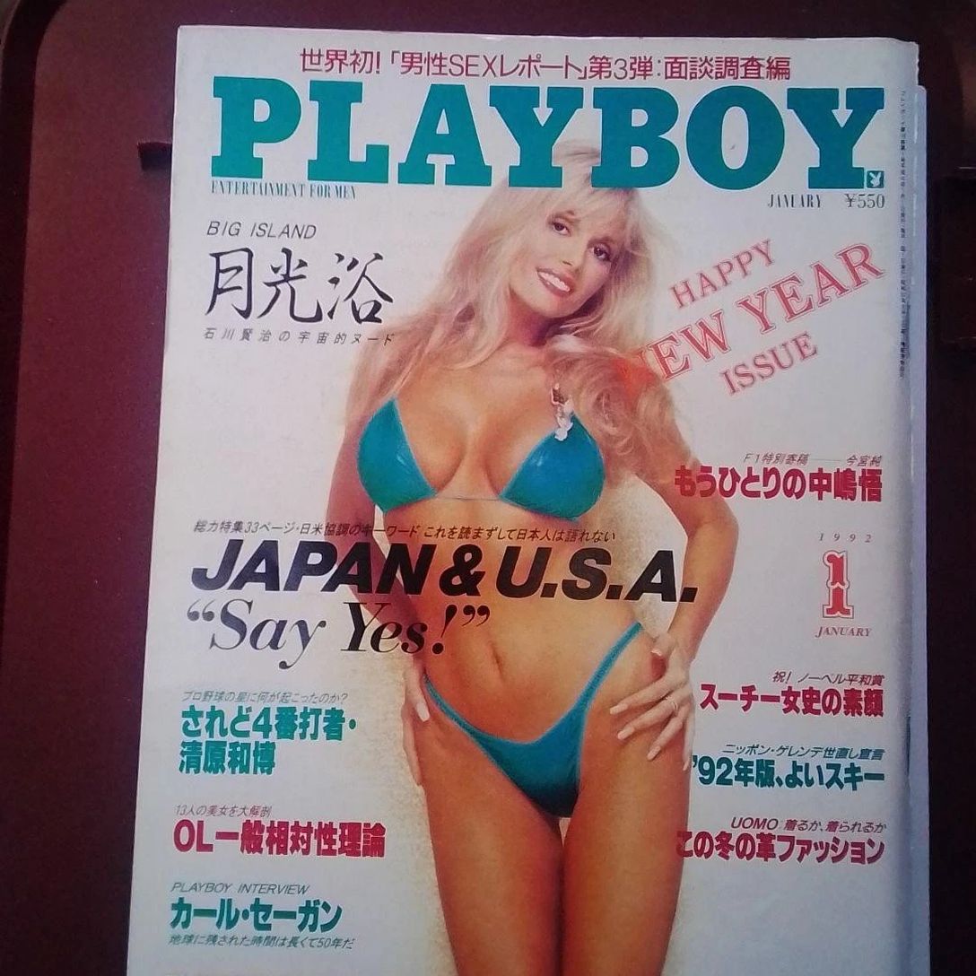 PLAYBOY (Jp) magazine side cover  January 1991