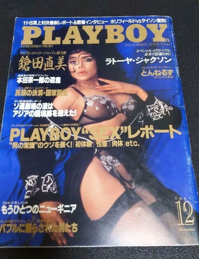 La Toya Jackson