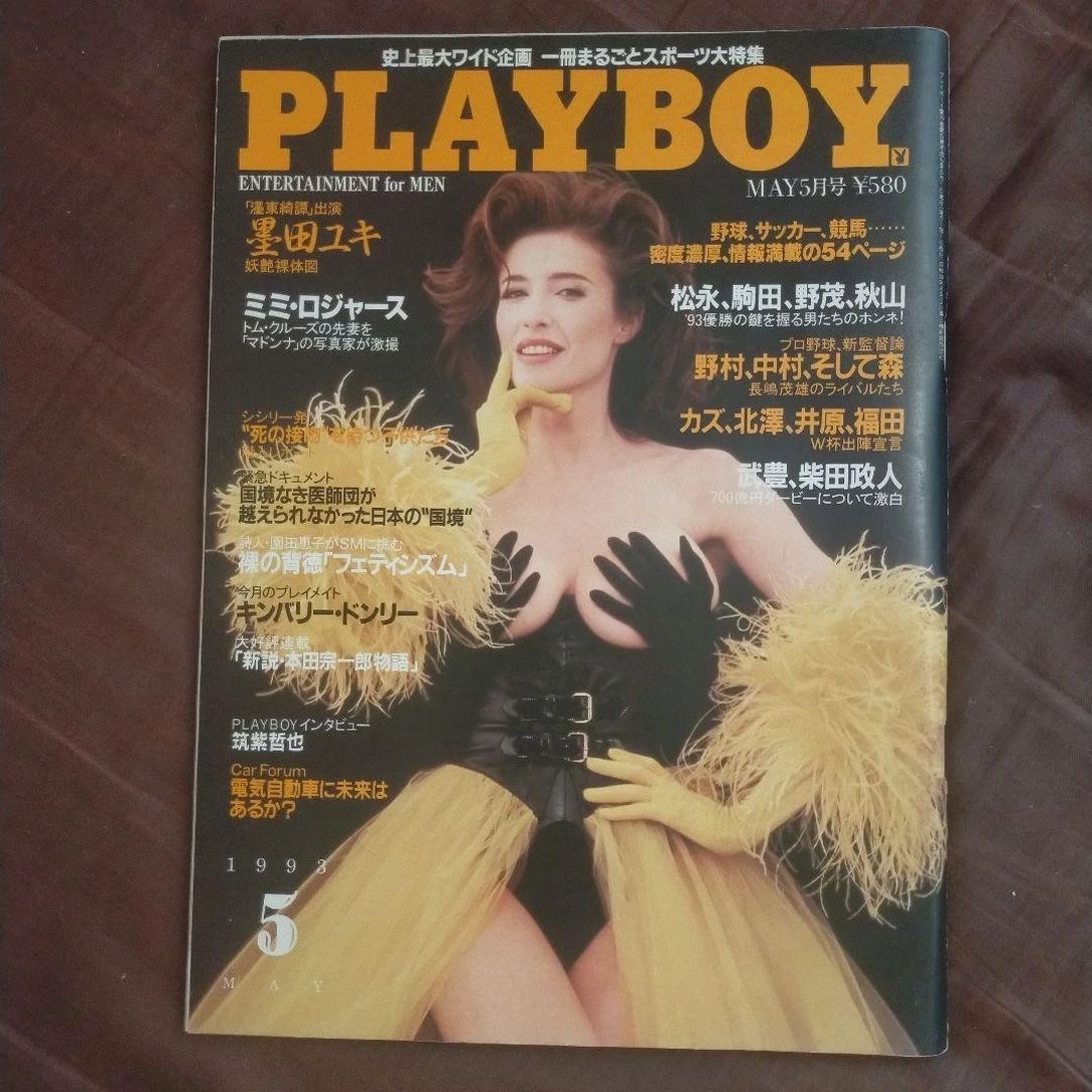 PLAYBOY (Jp) magazine side cover  May 1993
