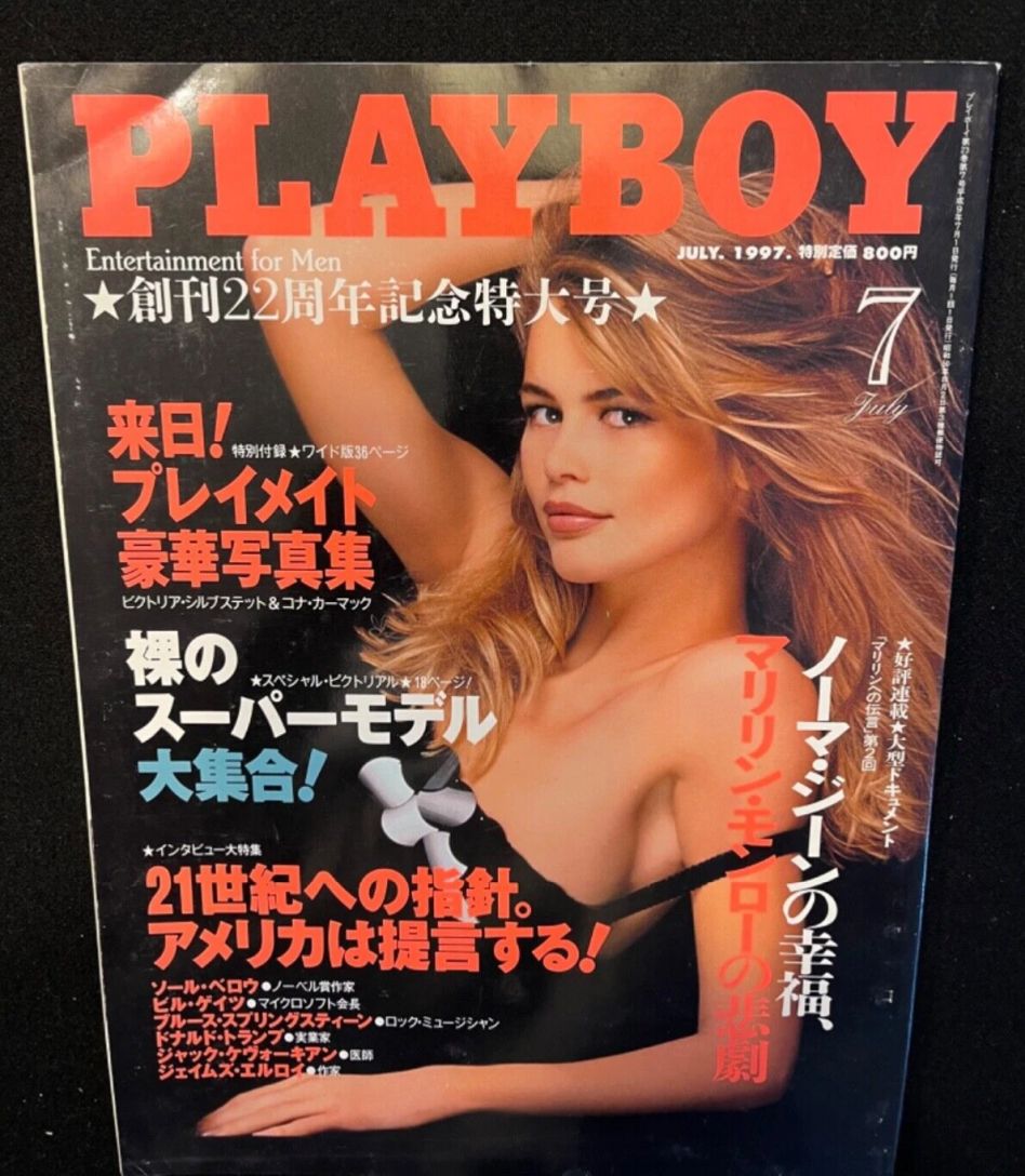 PLAYBOY (Jp) magazine side cover  July 1997