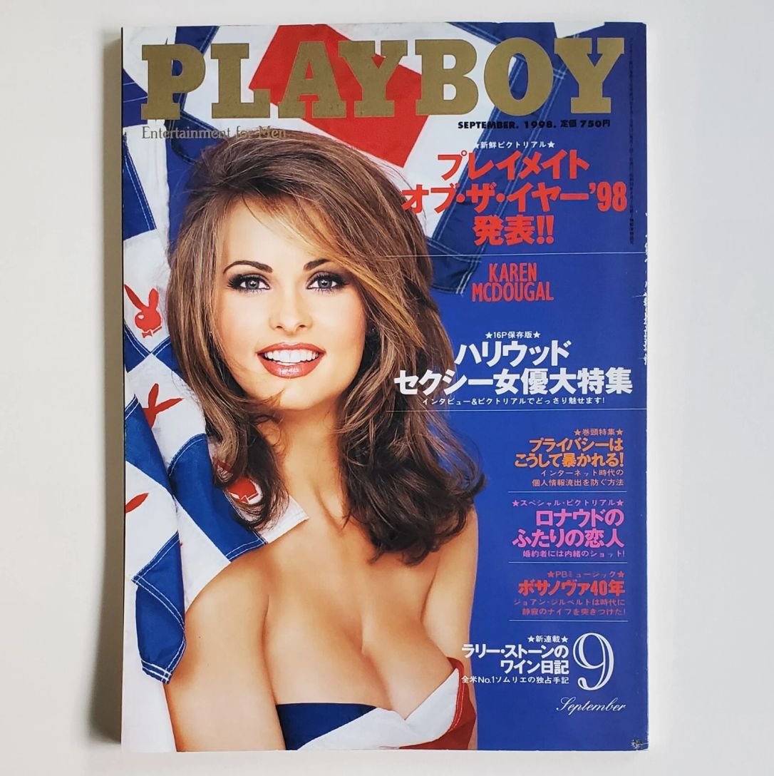 PLAYBOY (Jp) magazine side cover  September 1998