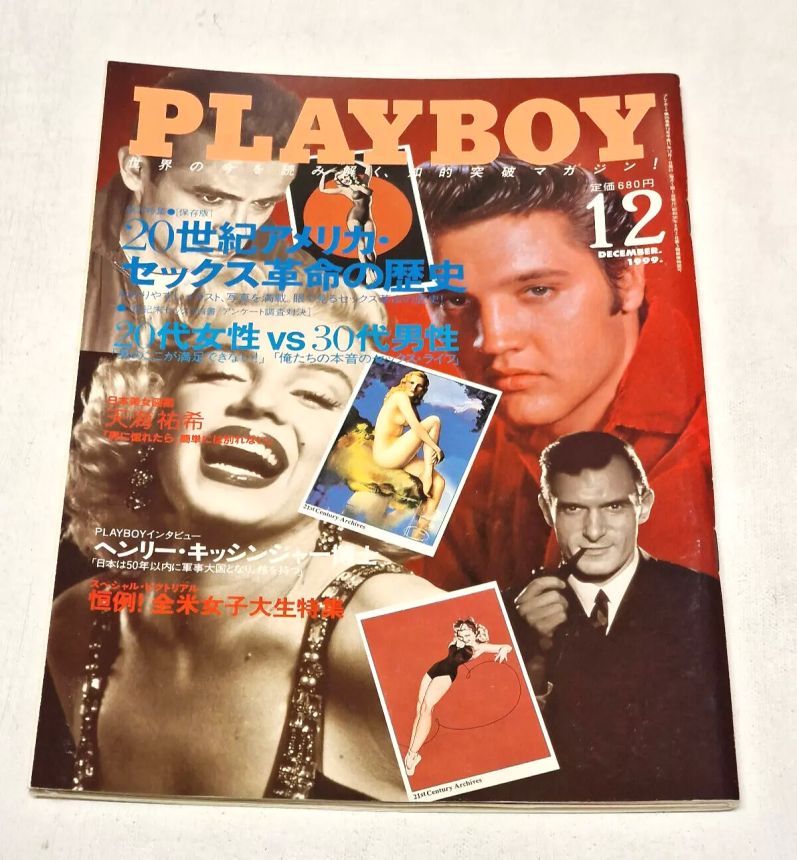 PLAYBOY (Jp) magazine side cover  December 1999