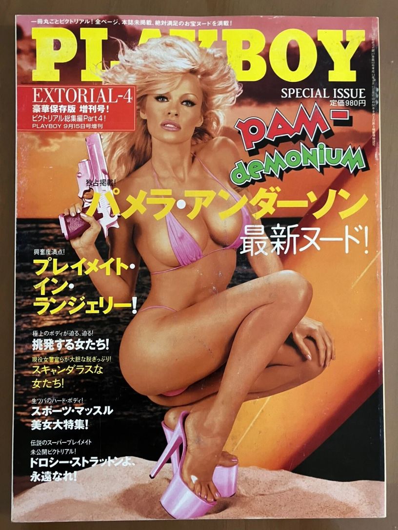 PLAYBOY (Jp) magazine side cover  September 2001