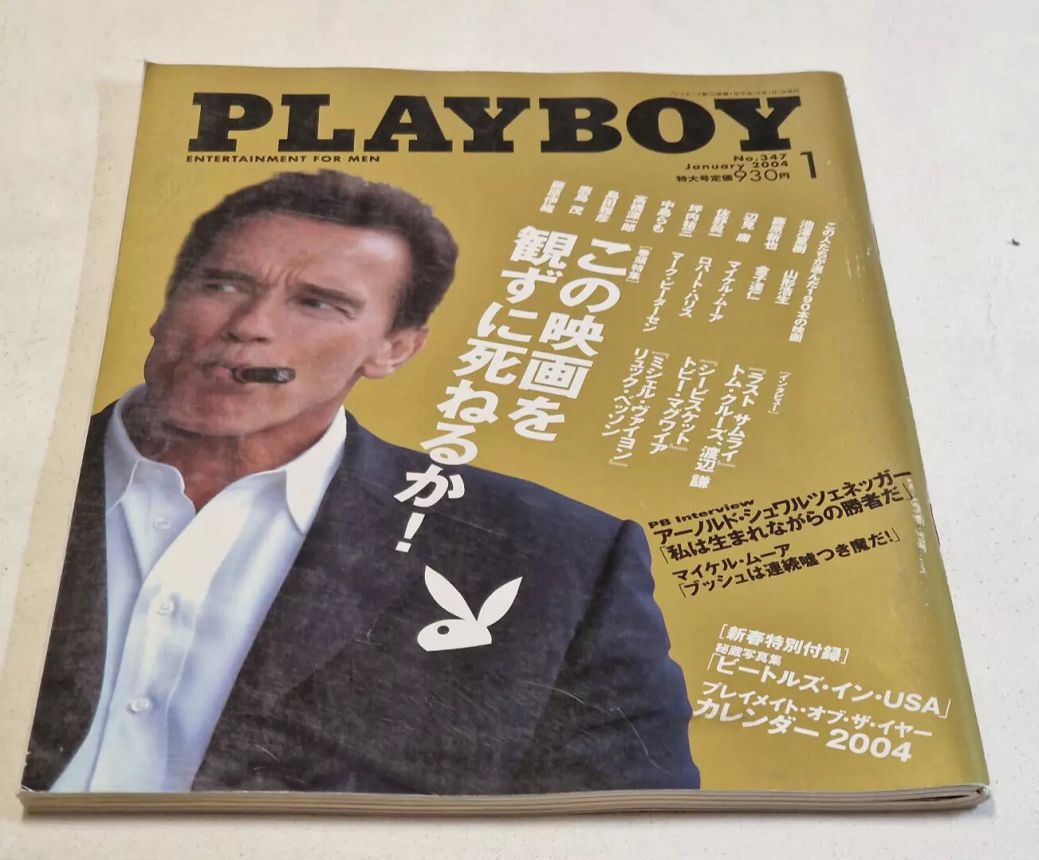 PLAYBOY (Jp) magazine side cover Issue 347  January 2004