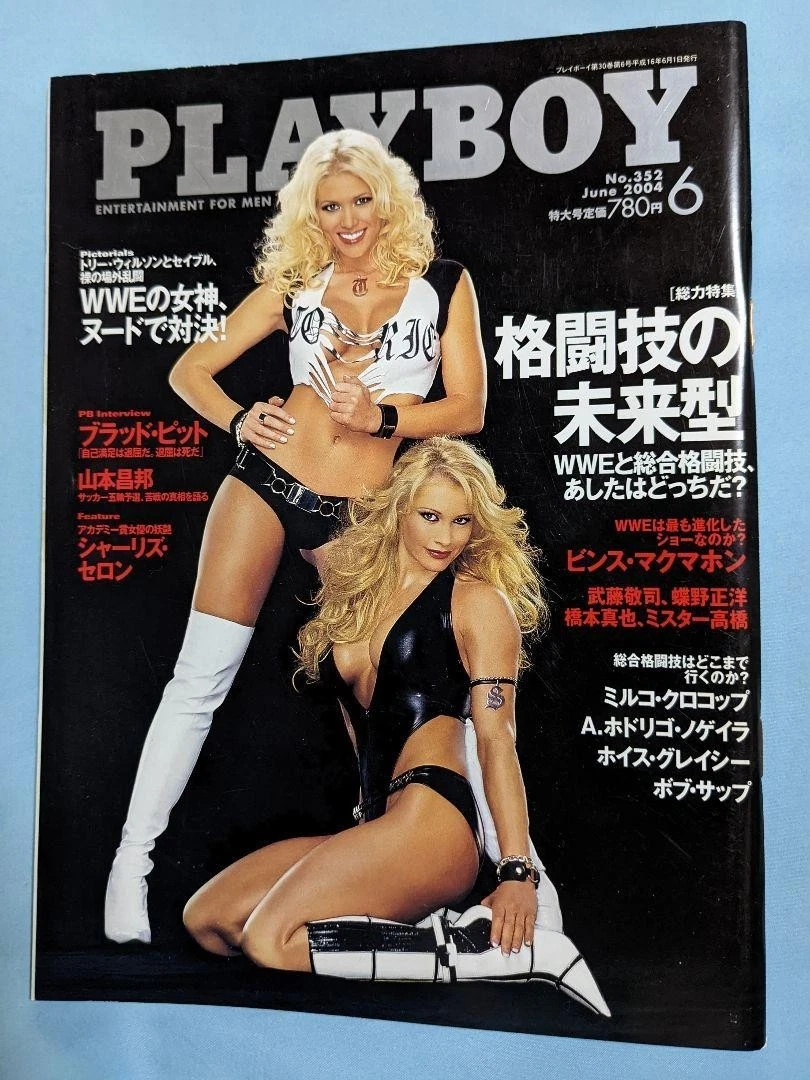 PLAYBOY (Jp) magazine side cover  June 2004