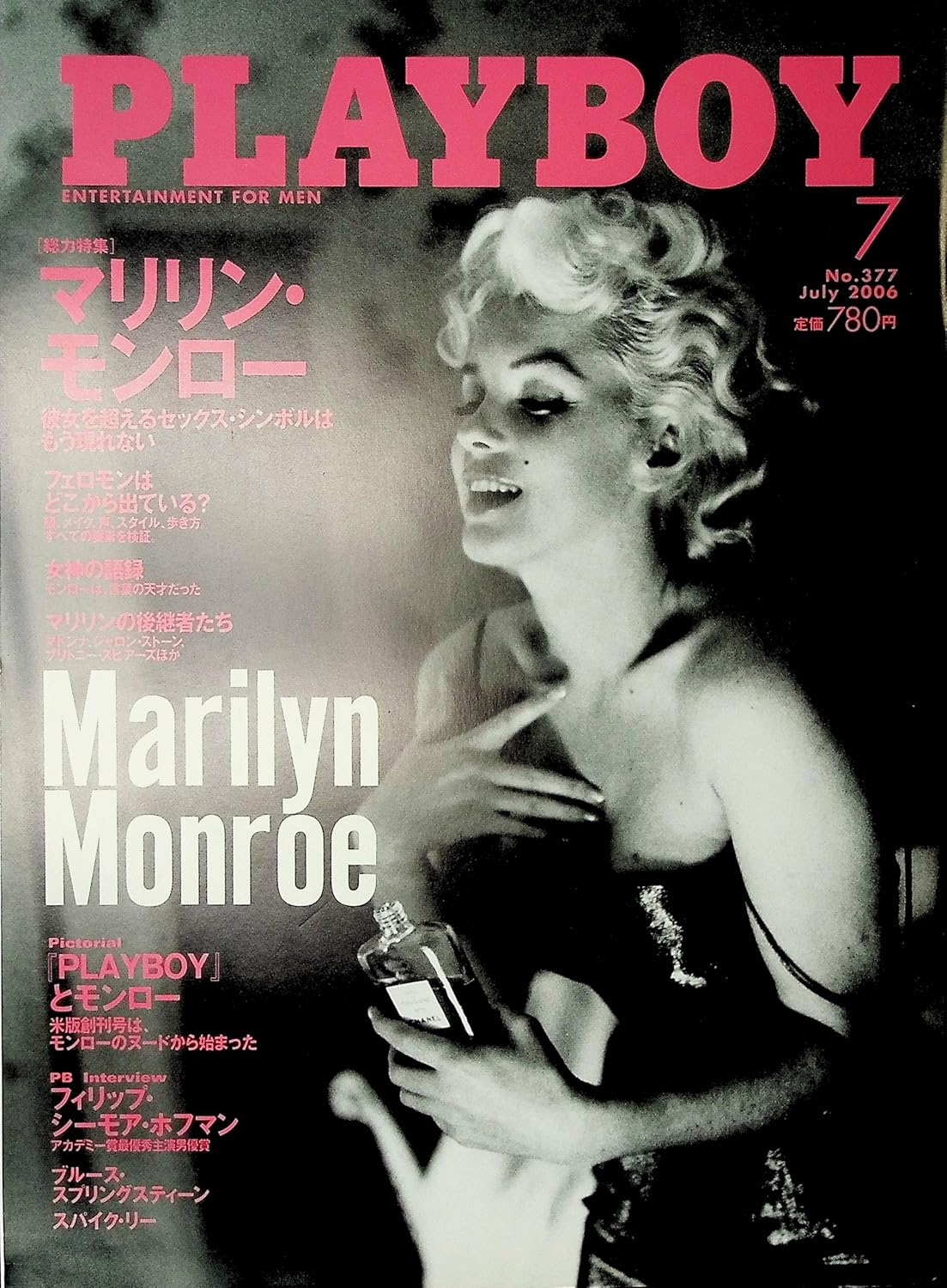 PLAYBOY (Jp) magazine side cover Issue 377  July 2006