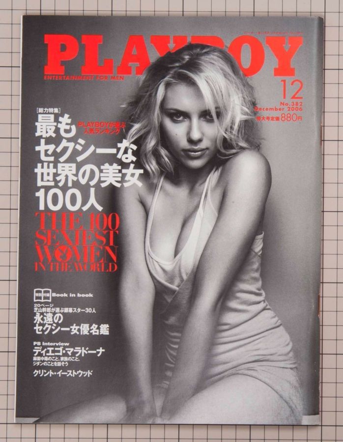 PLAYBOY (Jp) magazine side cover Issue 382  December 2006