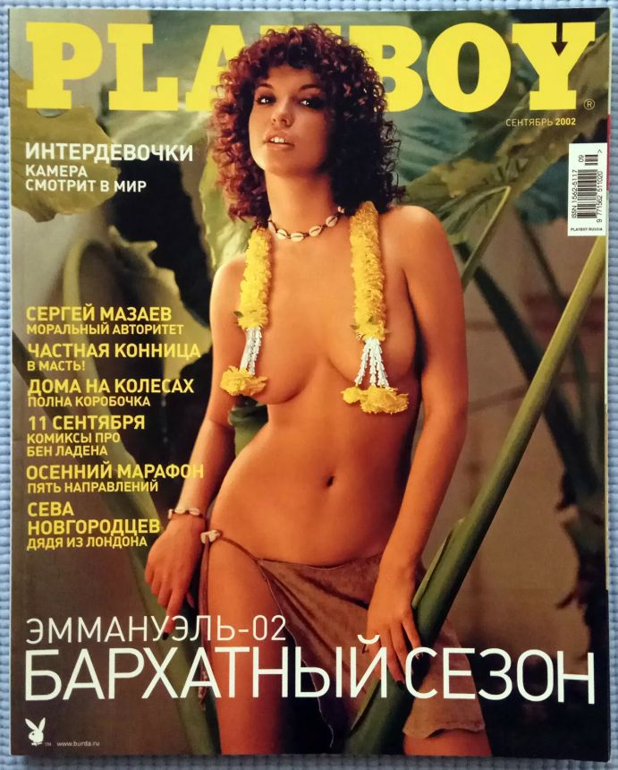 PLAYBOY RUSSIA magazine side cover  September 2002