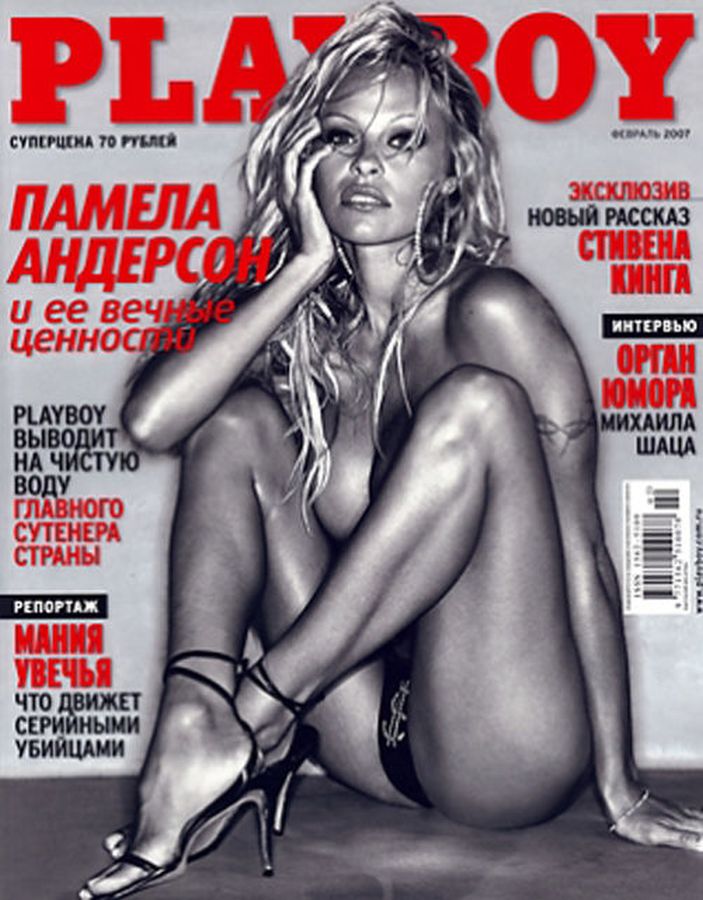 PLAYBOY RUSSIA magazine side cover  February 2007