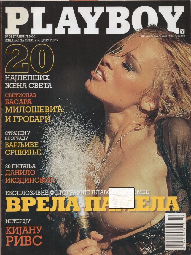 PLAYBOY SERBIA magazine side cover  April 2006