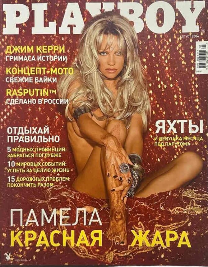 PLAYBOY UKRAINE magazine side cover  August 2004